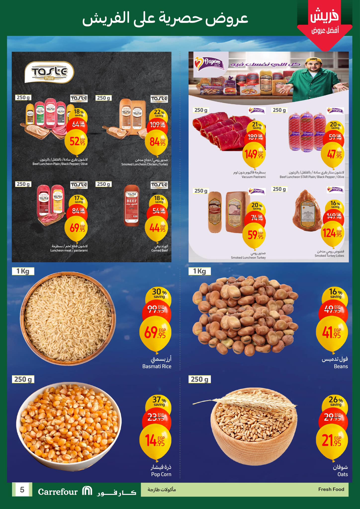 carrefour offers from 25jan to 22jan 2025 عروض كارفور من 25 يناير حتى 22 يناير 2025 صفحة رقم 4